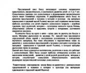 Zusammenfassung des Gesprächs aus der Landeskunde mit der Ausbildungsgruppe „Exkursion in das Dorf Putilov“