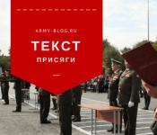 القسم العسكري - قسم الولاء العسكري للوطن - روسيا