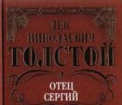“Batko Sergiy” Lav Tolstoj Lav veliki Batko Sergiy